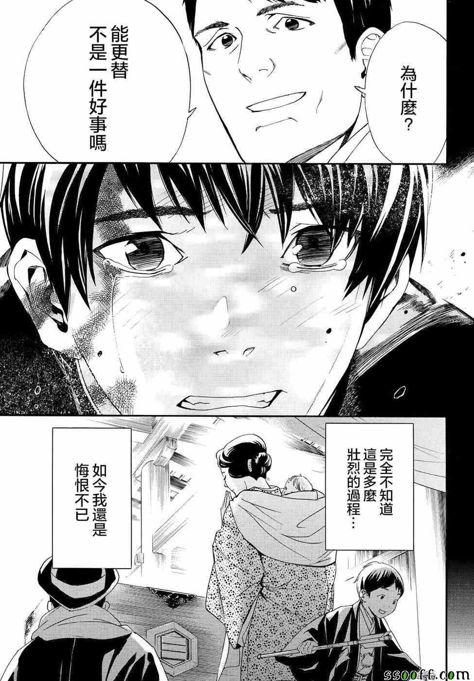 《野良神》漫画最新章节第73话免费下拉式在线观看章节第【30】张图片