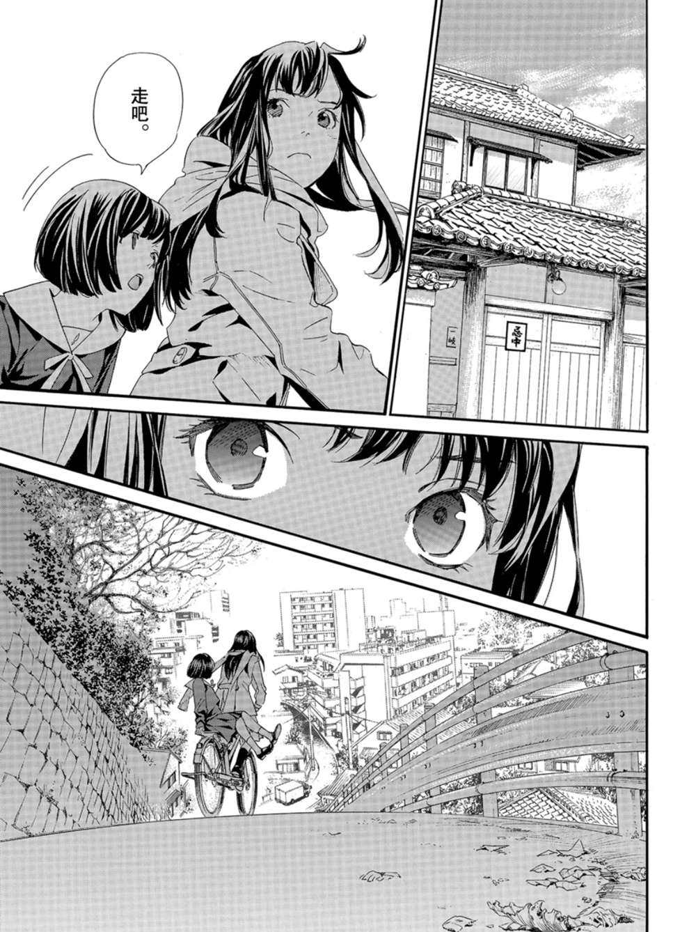 《野良神》漫画最新章节第86话 试看版免费下拉式在线观看章节第【13】张图片