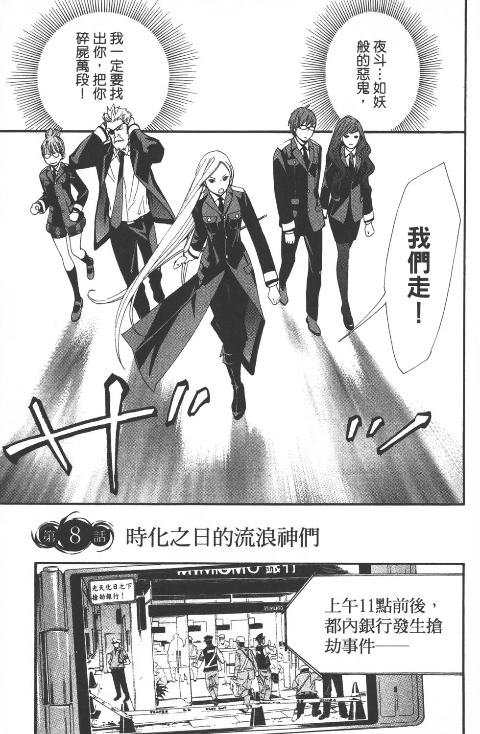 《野良神》漫画最新章节第3卷免费下拉式在线观看章节第【12】张图片