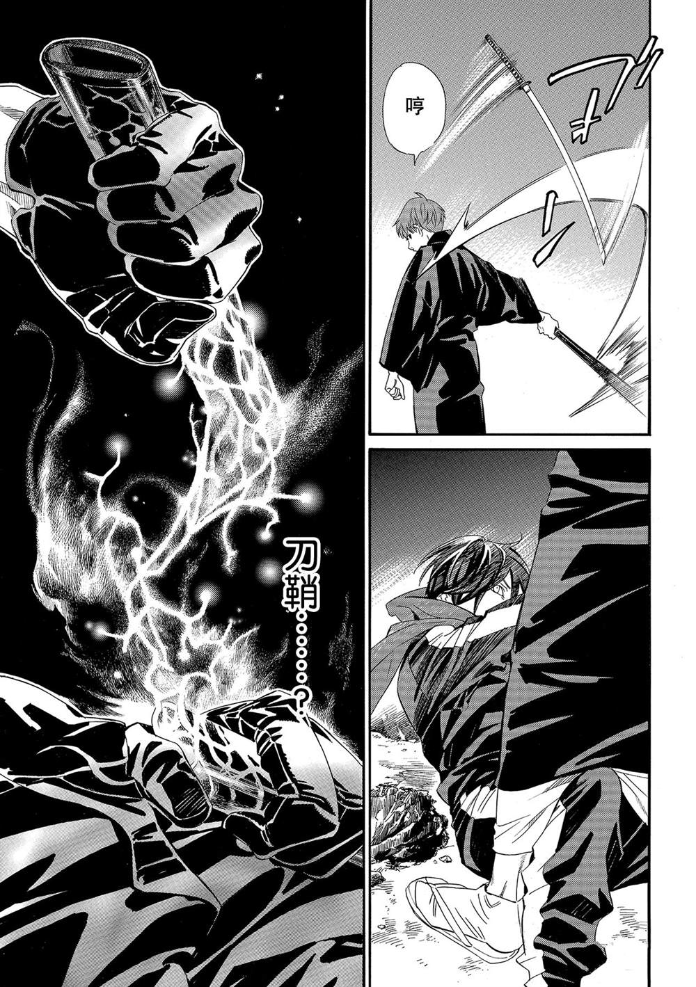 《野良神》漫画最新章节第94话免费下拉式在线观看章节第【13】张图片