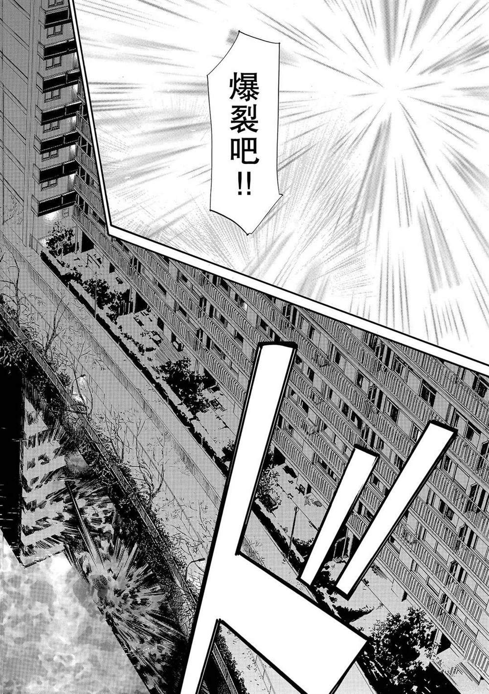 《野良神》漫画最新章节第92.2话 试看版免费下拉式在线观看章节第【12】张图片