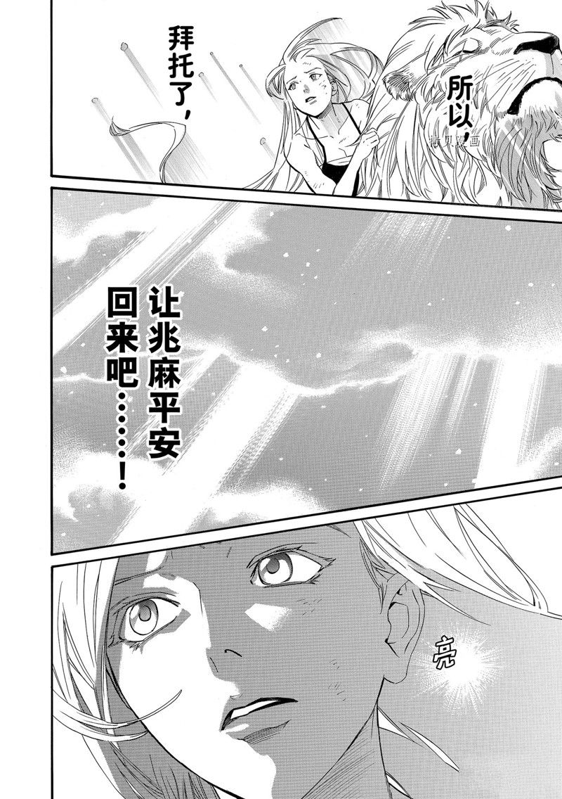 《野良神》漫画最新章节第103.2话 试看版免费下拉式在线观看章节第【19】张图片