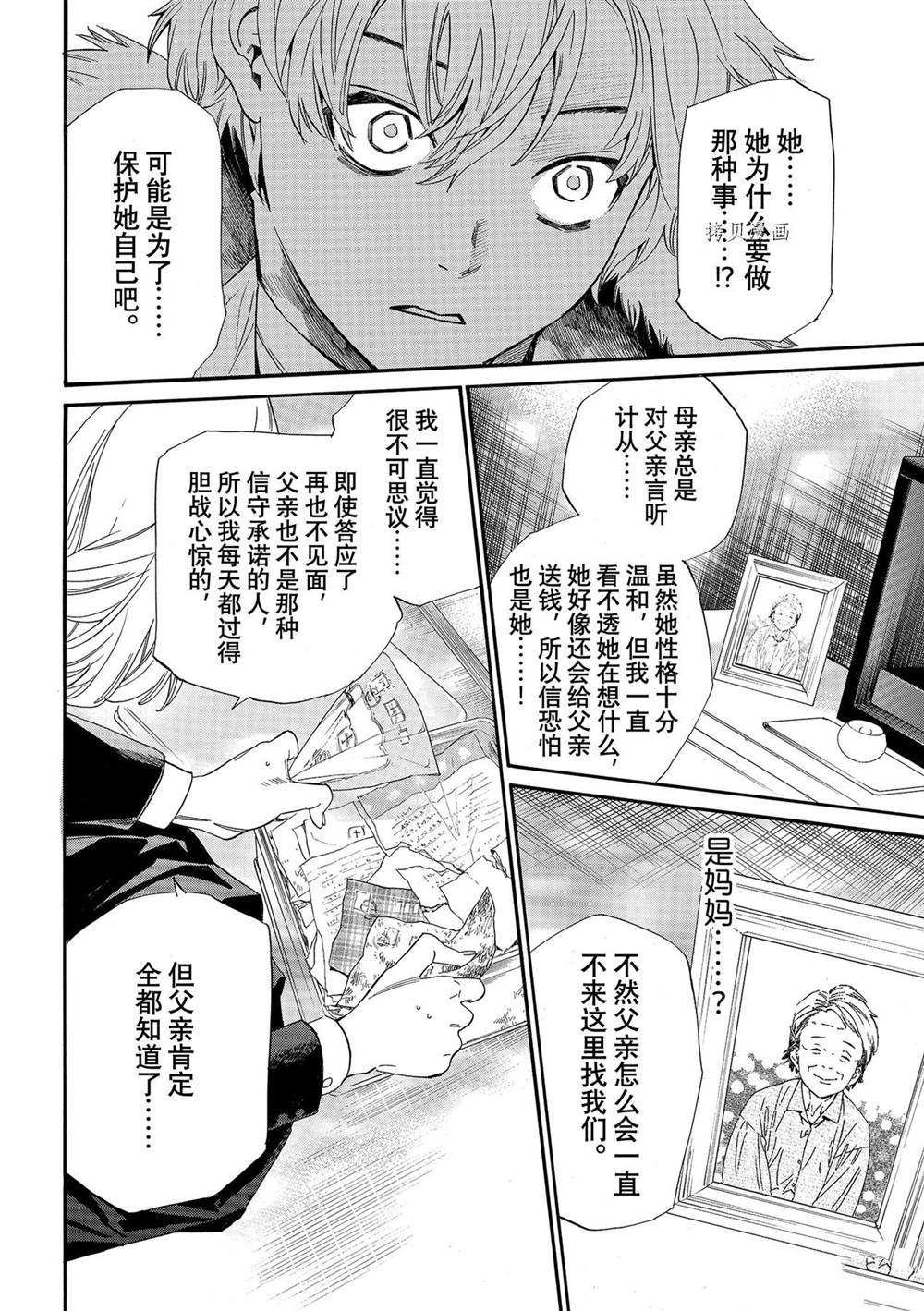 《野良神》漫画最新章节第99.2话 试看版免费下拉式在线观看章节第【8】张图片