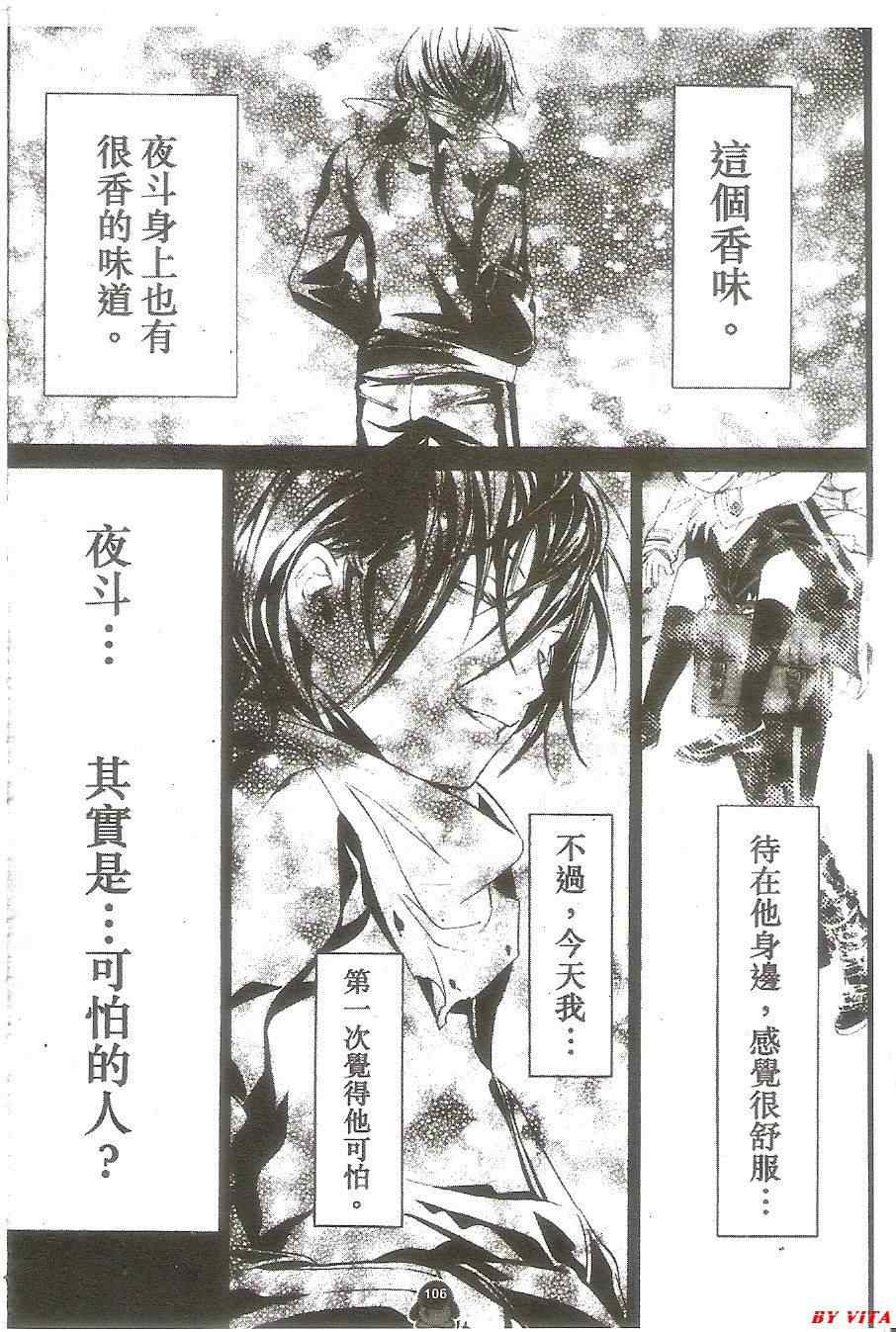 《野良神》漫画最新章节第6话免费下拉式在线观看章节第【14】张图片