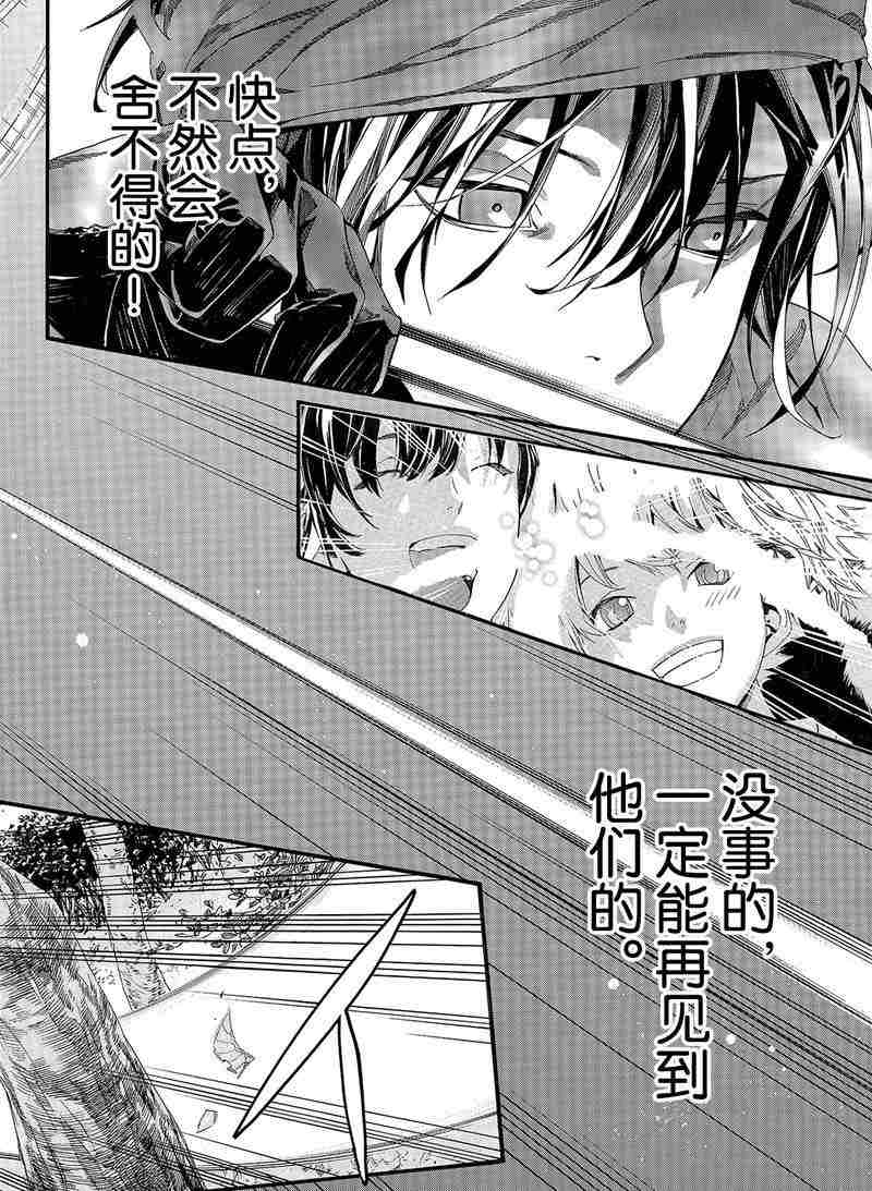 《野良神》漫画最新章节第83话 试看版免费下拉式在线观看章节第【30】张图片