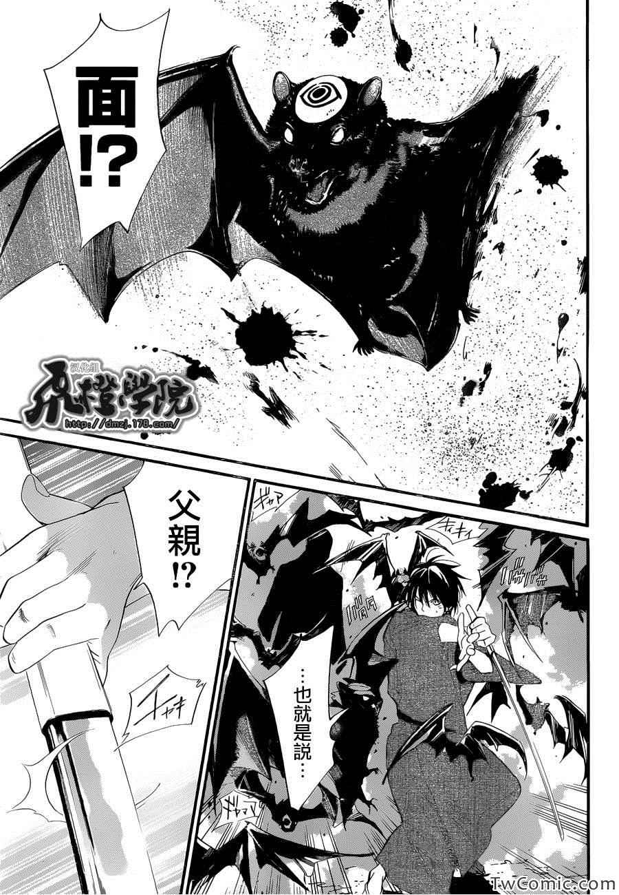 《野良神》漫画最新章节第29话免费下拉式在线观看章节第【41】张图片