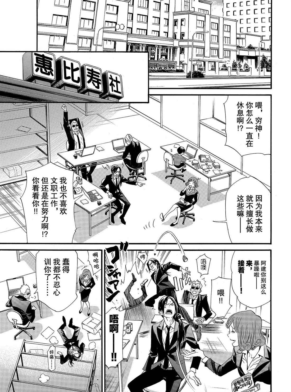 《野良神》漫画最新章节第89.2话 试看版免费下拉式在线观看章节第【11】张图片