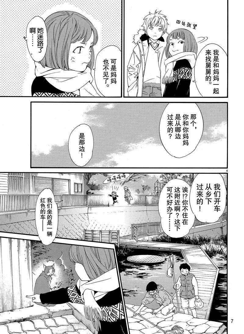 《野良神》漫画最新章节第80话 试看版免费下拉式在线观看章节第【20】张图片