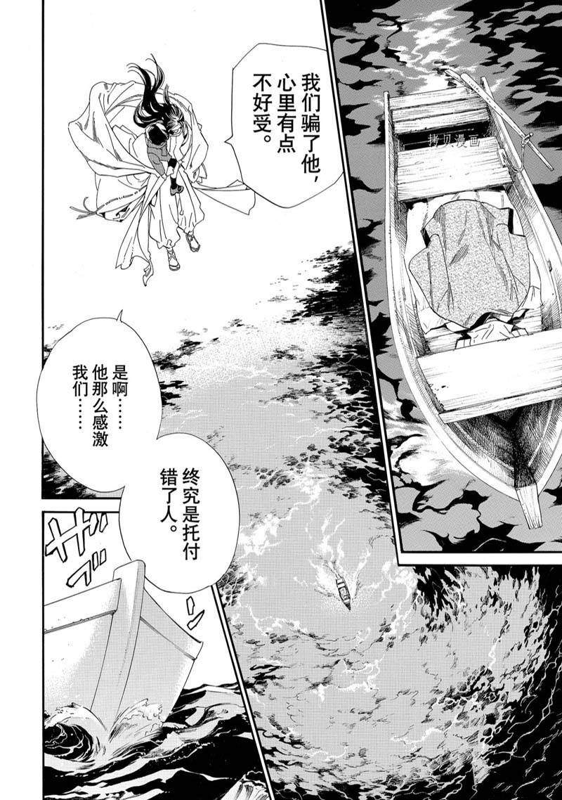 《野良神》漫画最新章节第102.2话 试看免费下拉式在线观看章节第【19】张图片