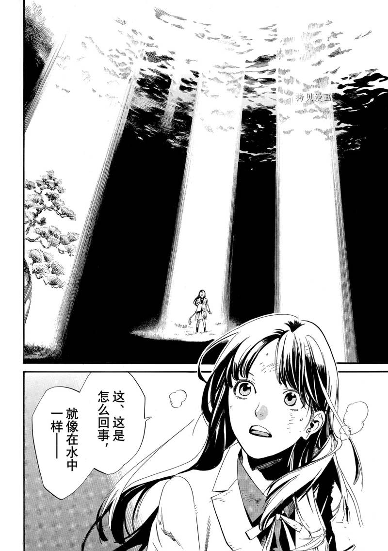 《野良神》漫画最新章节第104话 试看版免费下拉式在线观看章节第【20】张图片