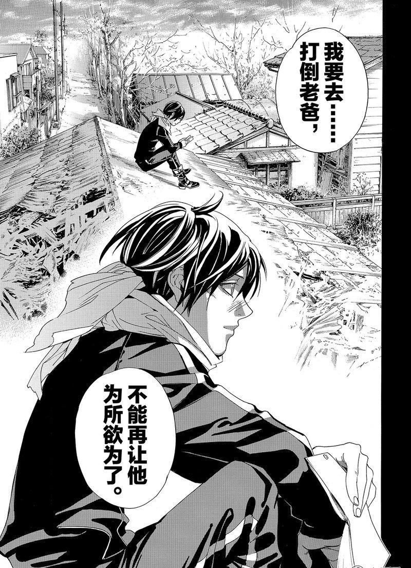 《野良神》漫画最新章节第75话 试看版免费下拉式在线观看章节第【37】张图片