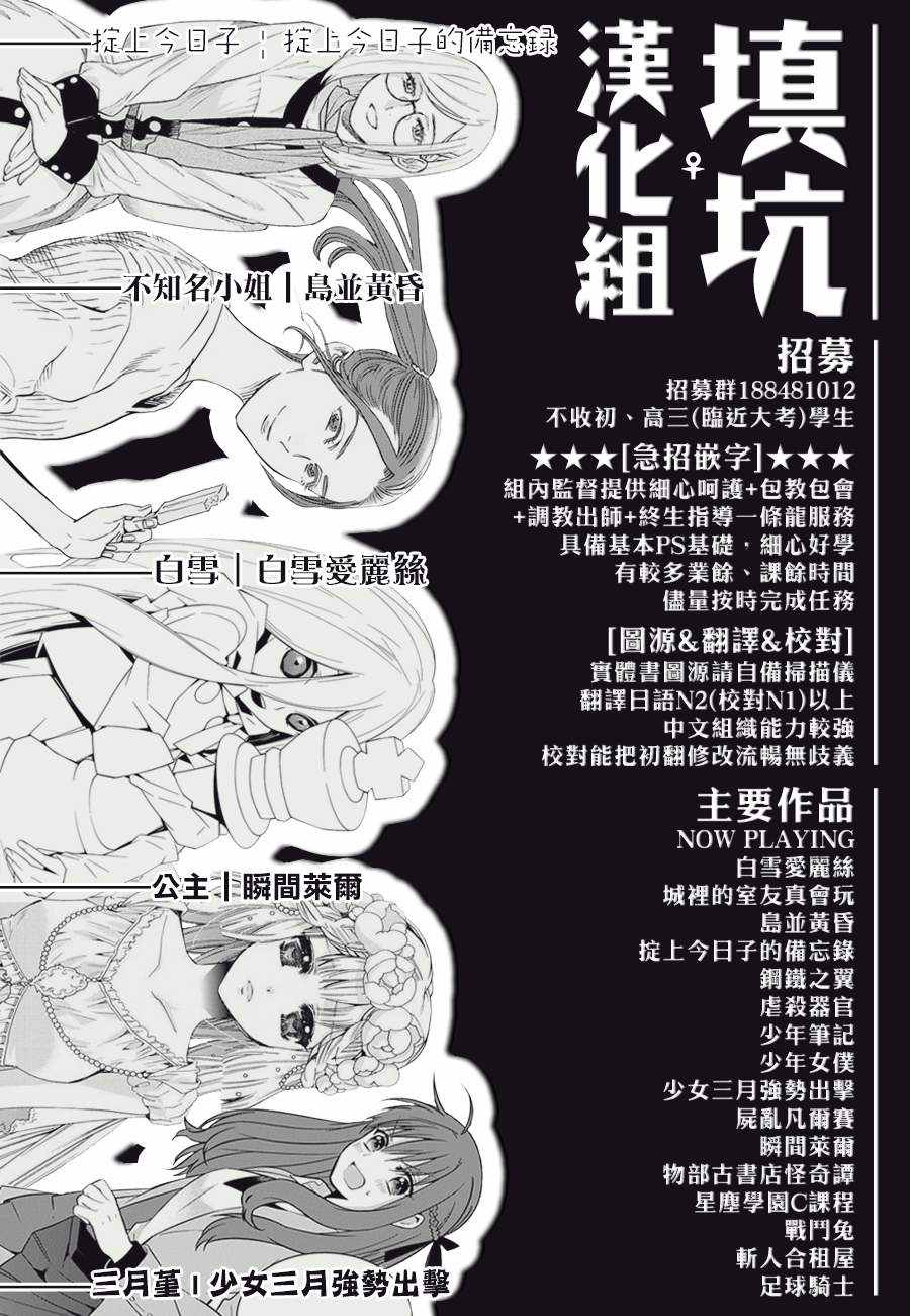 《野良神》漫画最新章节第67话免费下拉式在线观看章节第【36】张图片