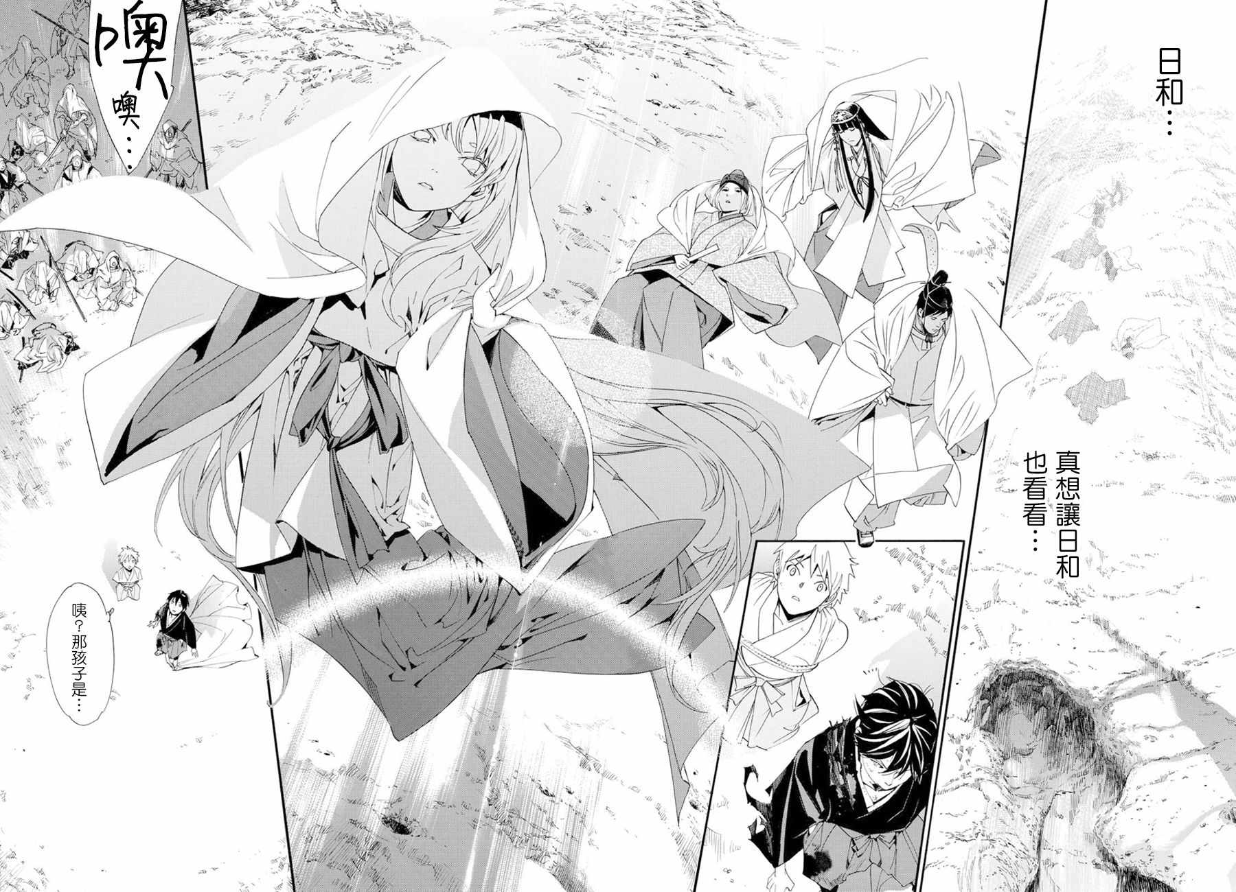 《野良神》漫画最新章节第70话免费下拉式在线观看章节第【25】张图片