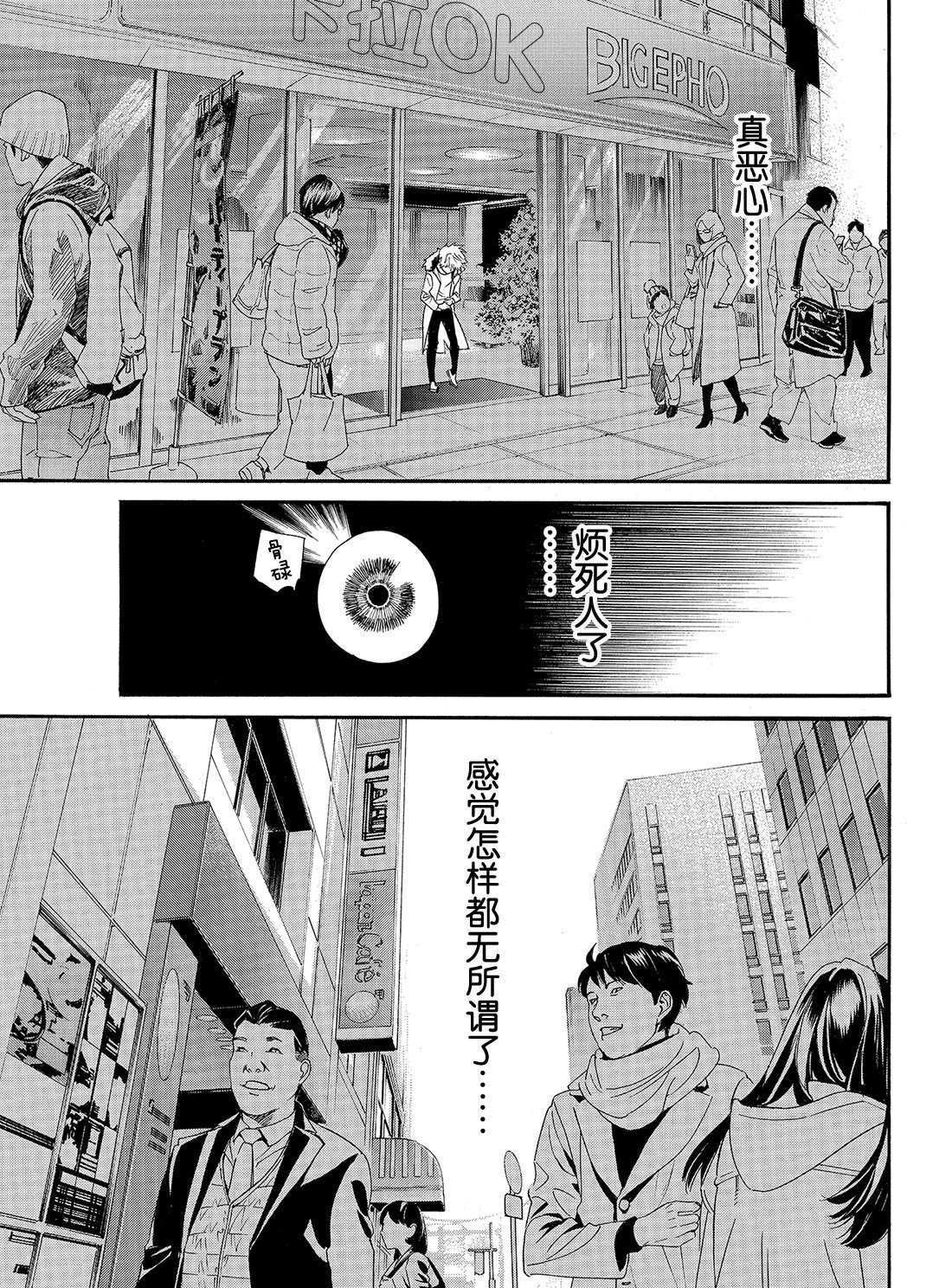 《野良神》漫画最新章节第84话 试看版免费下拉式在线观看章节第【11】张图片