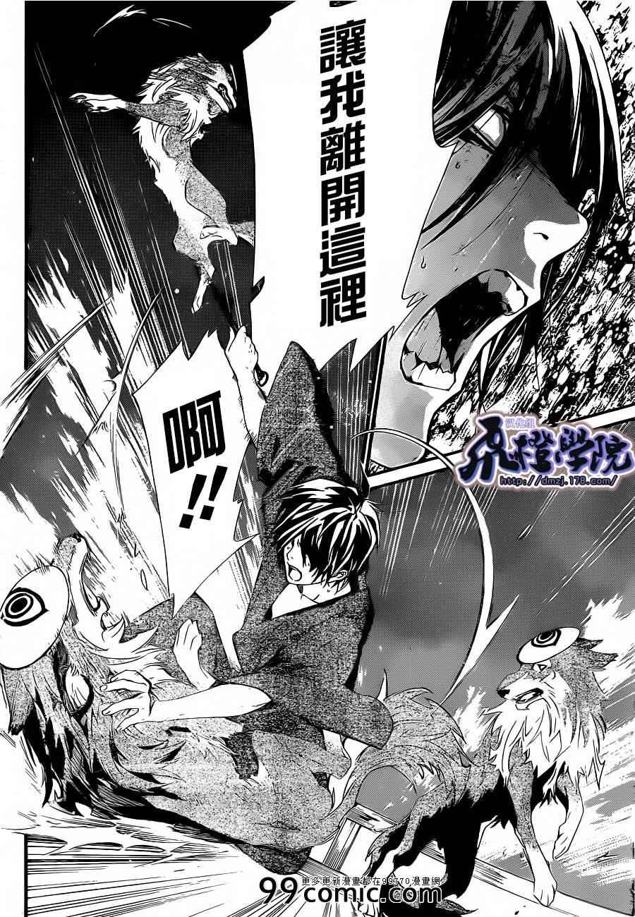 《野良神》漫画最新章节第28话免费下拉式在线观看章节第【39】张图片