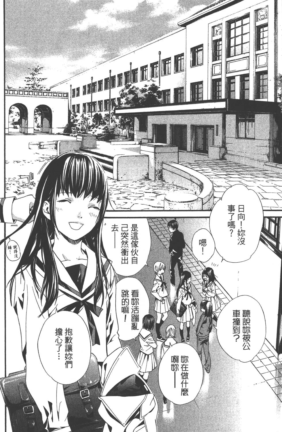 《野良神》漫画最新章节第1卷免费下拉式在线观看章节第【109】张图片