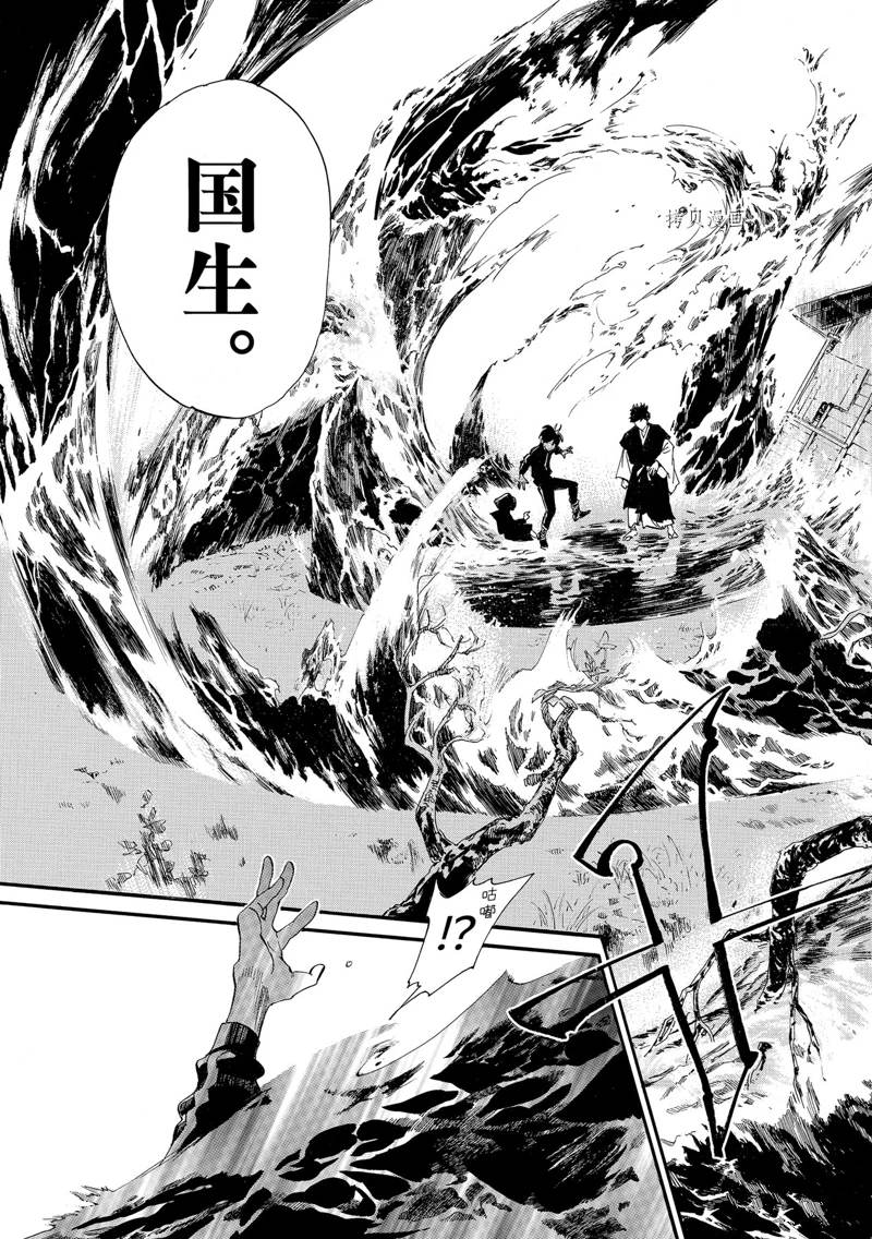 《野良神》漫画最新章节第104话 试看版免费下拉式在线观看章节第【13】张图片
