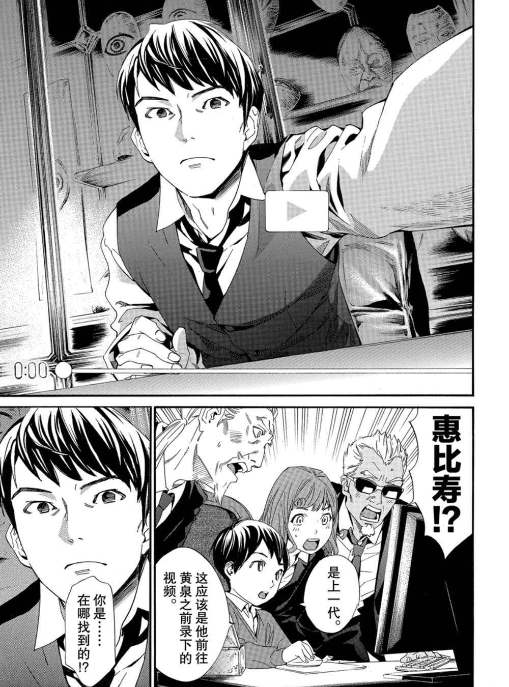 《野良神》漫画最新章节第86话 试看版免费下拉式在线观看章节第【17】张图片