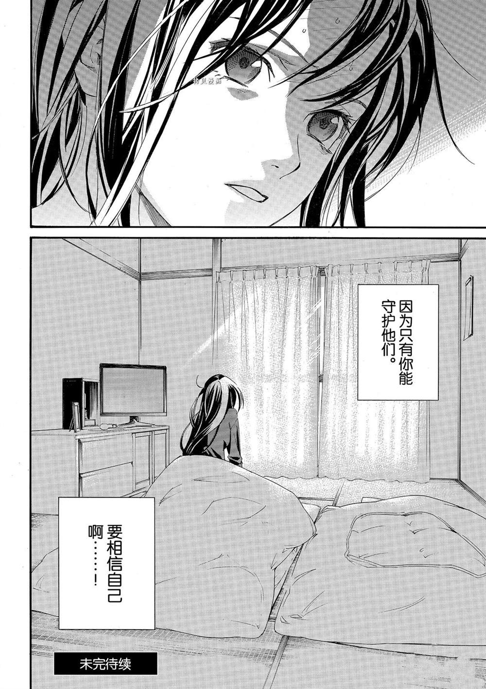 《野良神》漫画最新章节第96话 试看版免费下拉式在线观看章节第【20】张图片