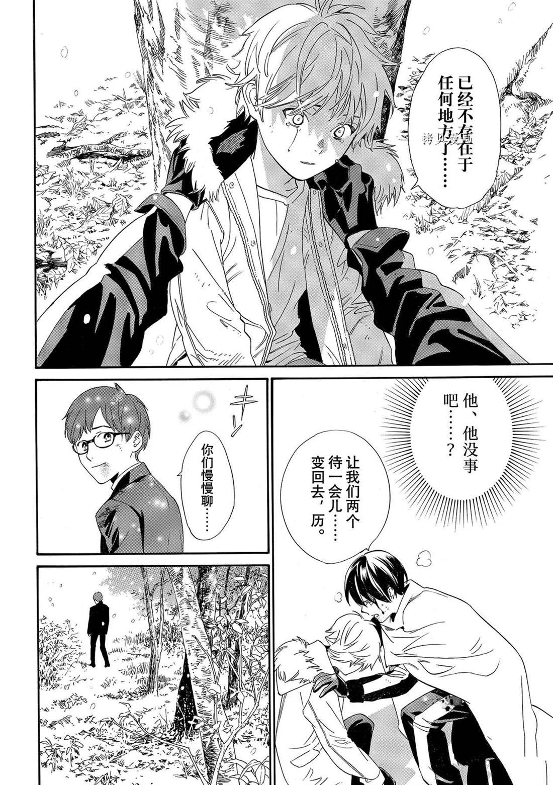 《野良神》漫画最新章节第100话 试看版免费下拉式在线观看章节第【4】张图片