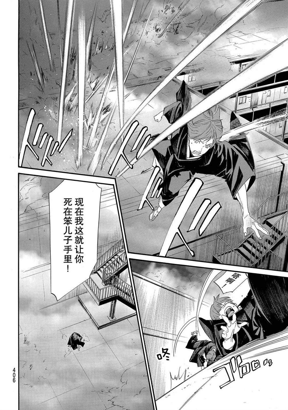 《野良神》漫画最新章节第92.2话 试看版免费下拉式在线观看章节第【18】张图片