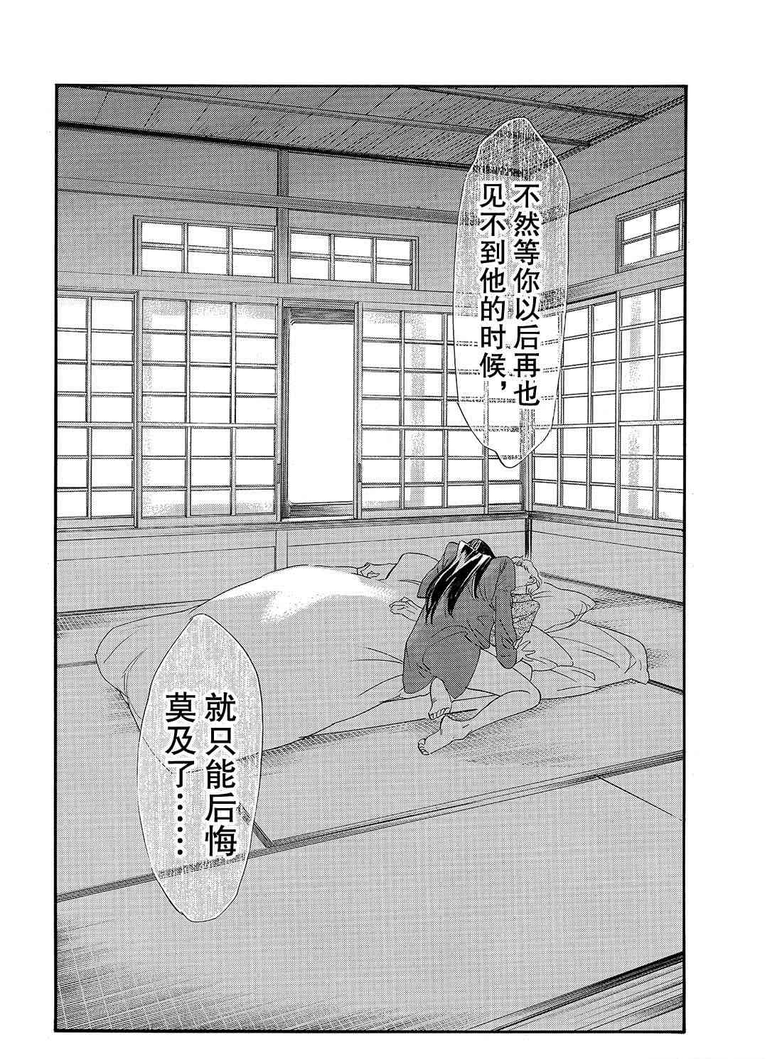 《野良神》漫画最新章节第85话 试看版免费下拉式在线观看章节第【38】张图片