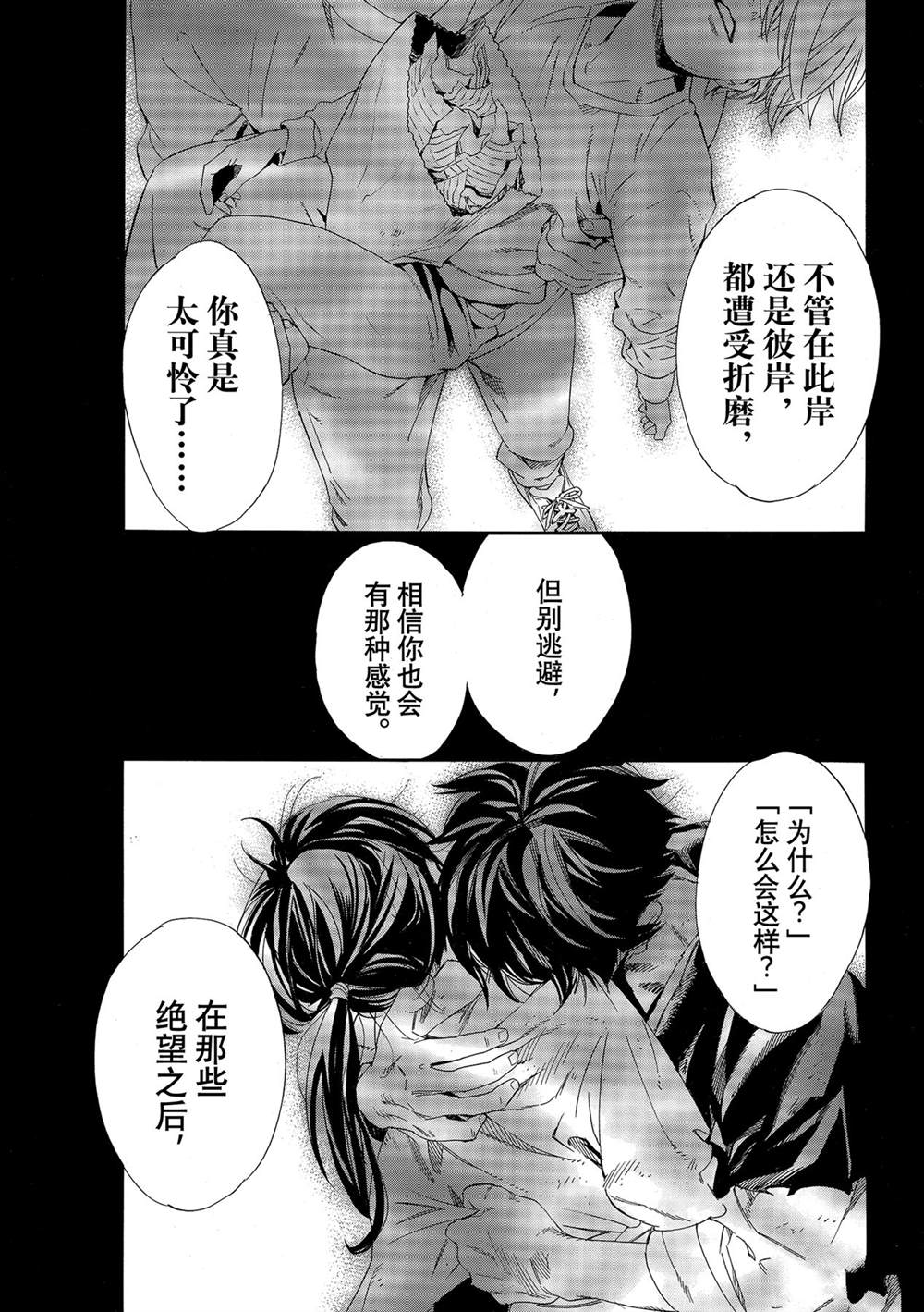 《野良神》漫画最新章节第97话 试看版免费下拉式在线观看章节第【20】张图片