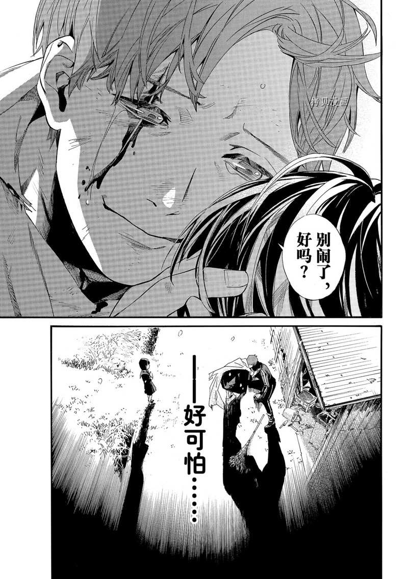 《野良神》漫画最新章节第101.2话 试看版免费下拉式在线观看章节第【13】张图片