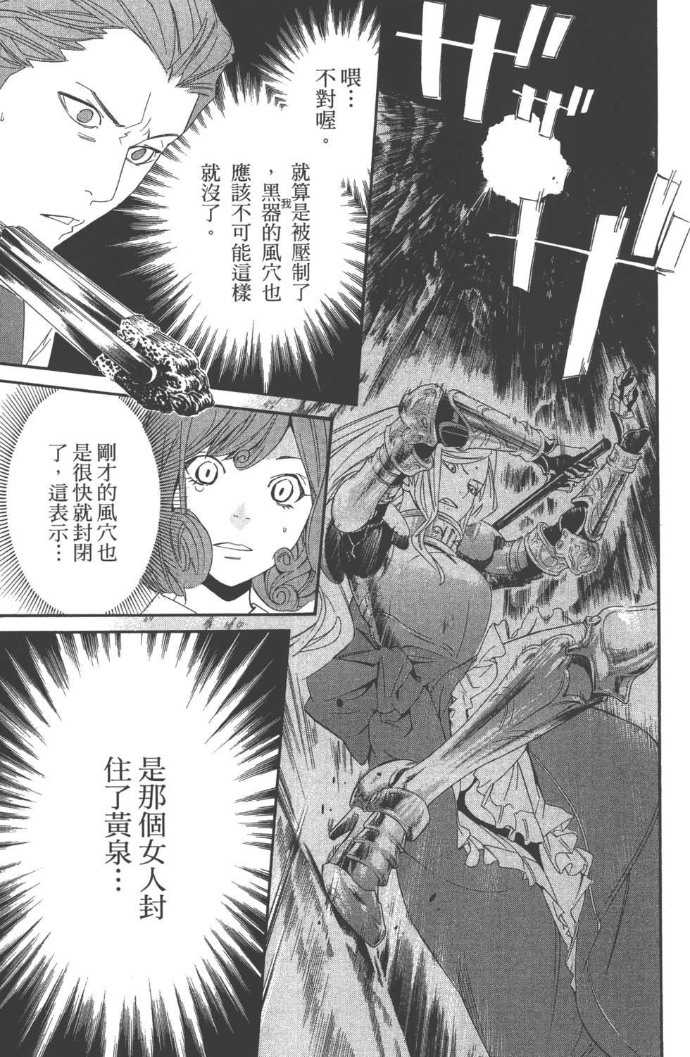 《野良神》漫画最新章节第10卷免费下拉式在线观看章节第【18】张图片