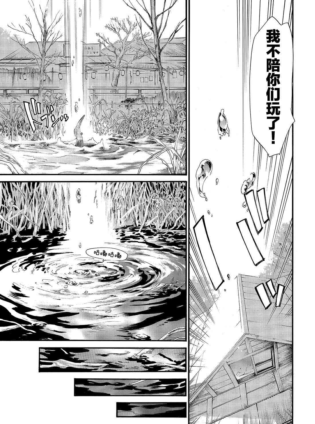 《野良神》漫画最新章节第85话 试看版免费下拉式在线观看章节第【17】张图片