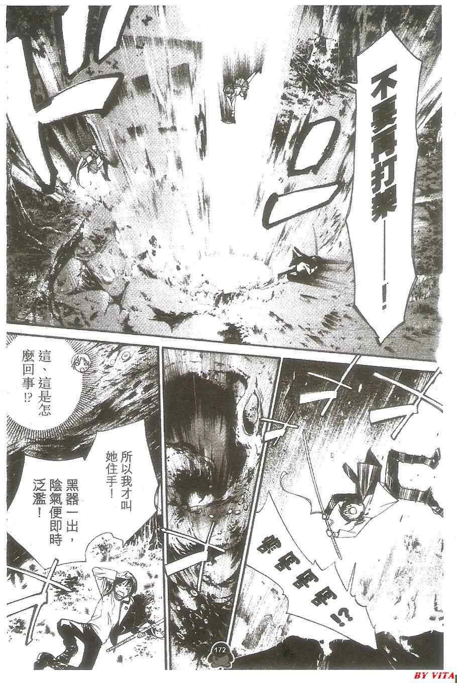 《野良神》漫画最新章节第7话免费下拉式在线观看章节第【35】张图片