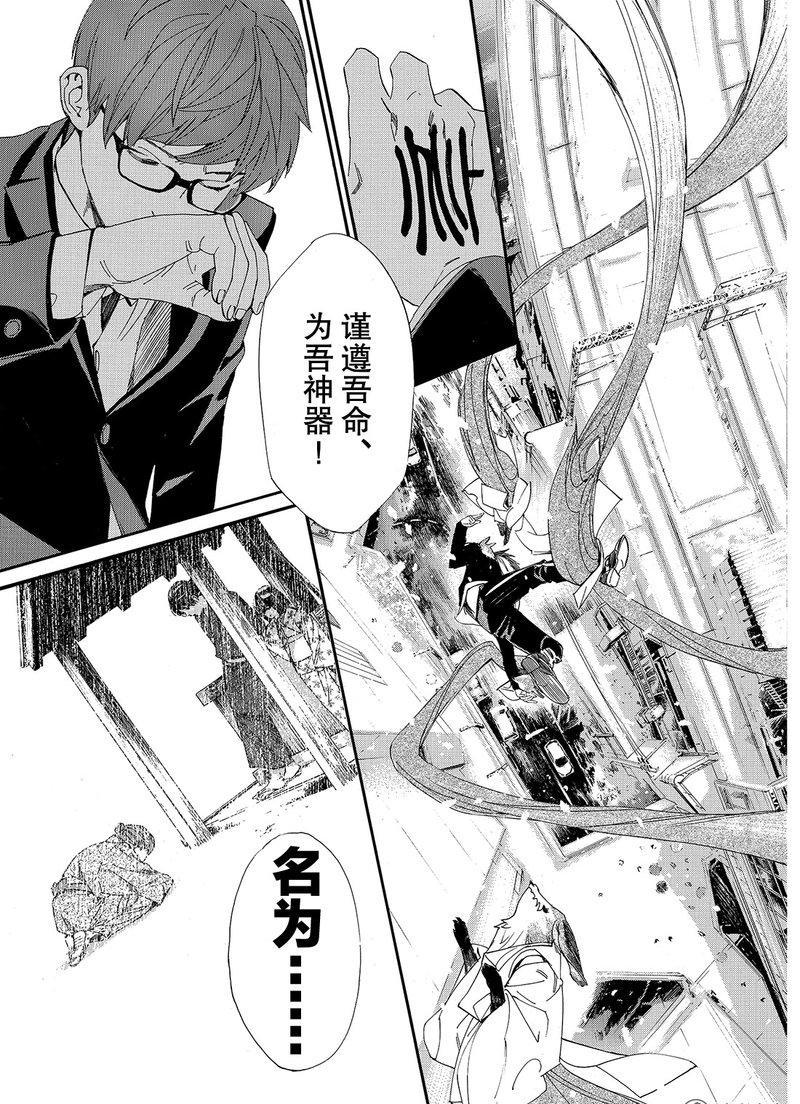 《野良神》漫画最新章节第78话 试看版免费下拉式在线观看章节第【39】张图片