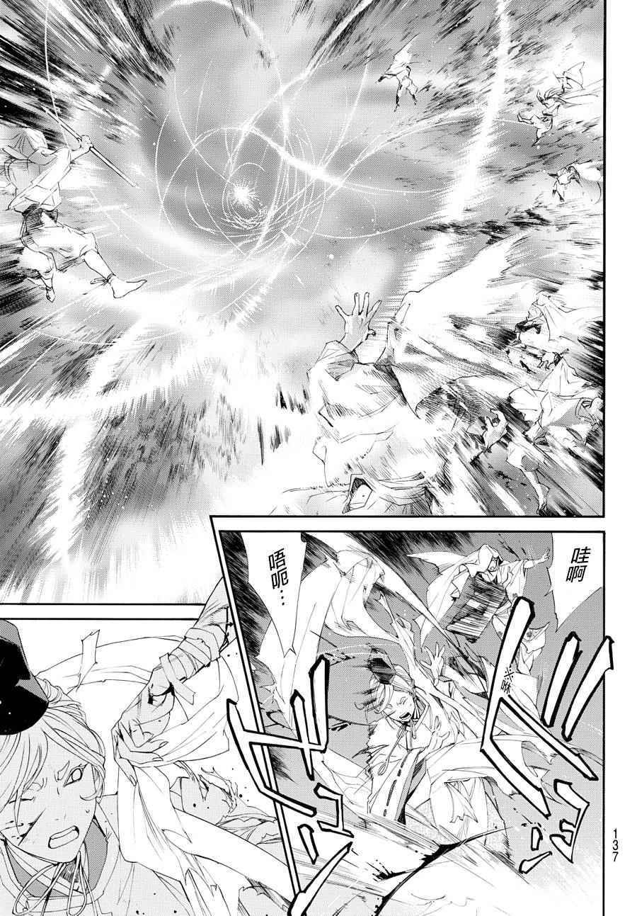 《野良神》漫画最新章节第64话免费下拉式在线观看章节第【34】张图片