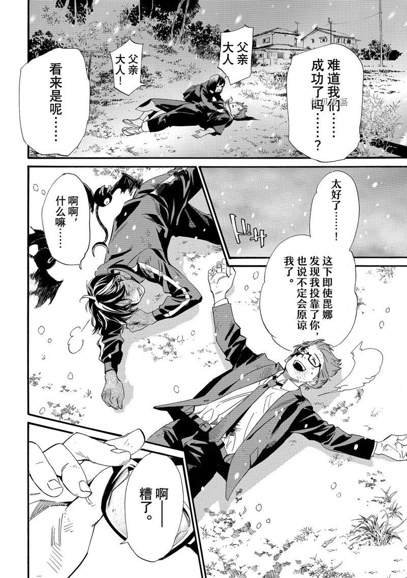 《野良神》漫画最新章节第103话 试看版免费下拉式在线观看章节第【6】张图片