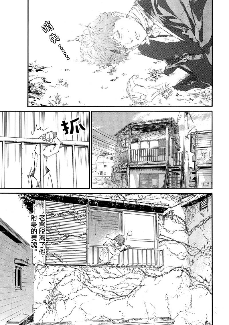 《野良神》漫画最新章节第104话 试看版免费下拉式在线观看章节第【3】张图片