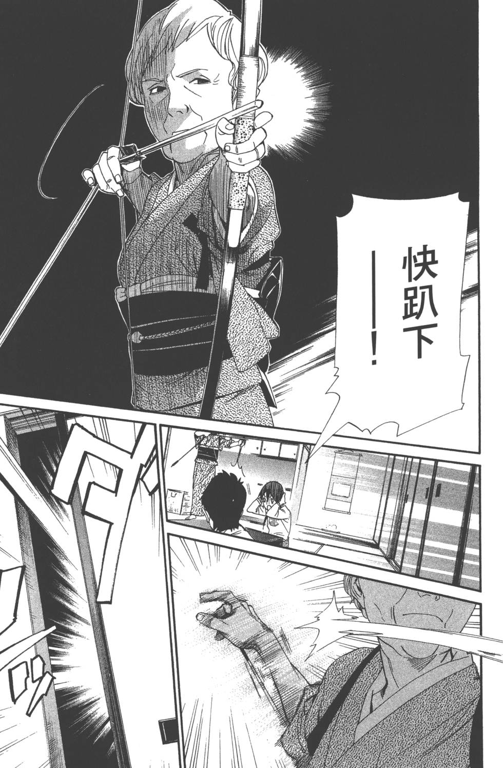 《野良神》漫画最新章节第14卷免费下拉式在线观看章节第【110】张图片