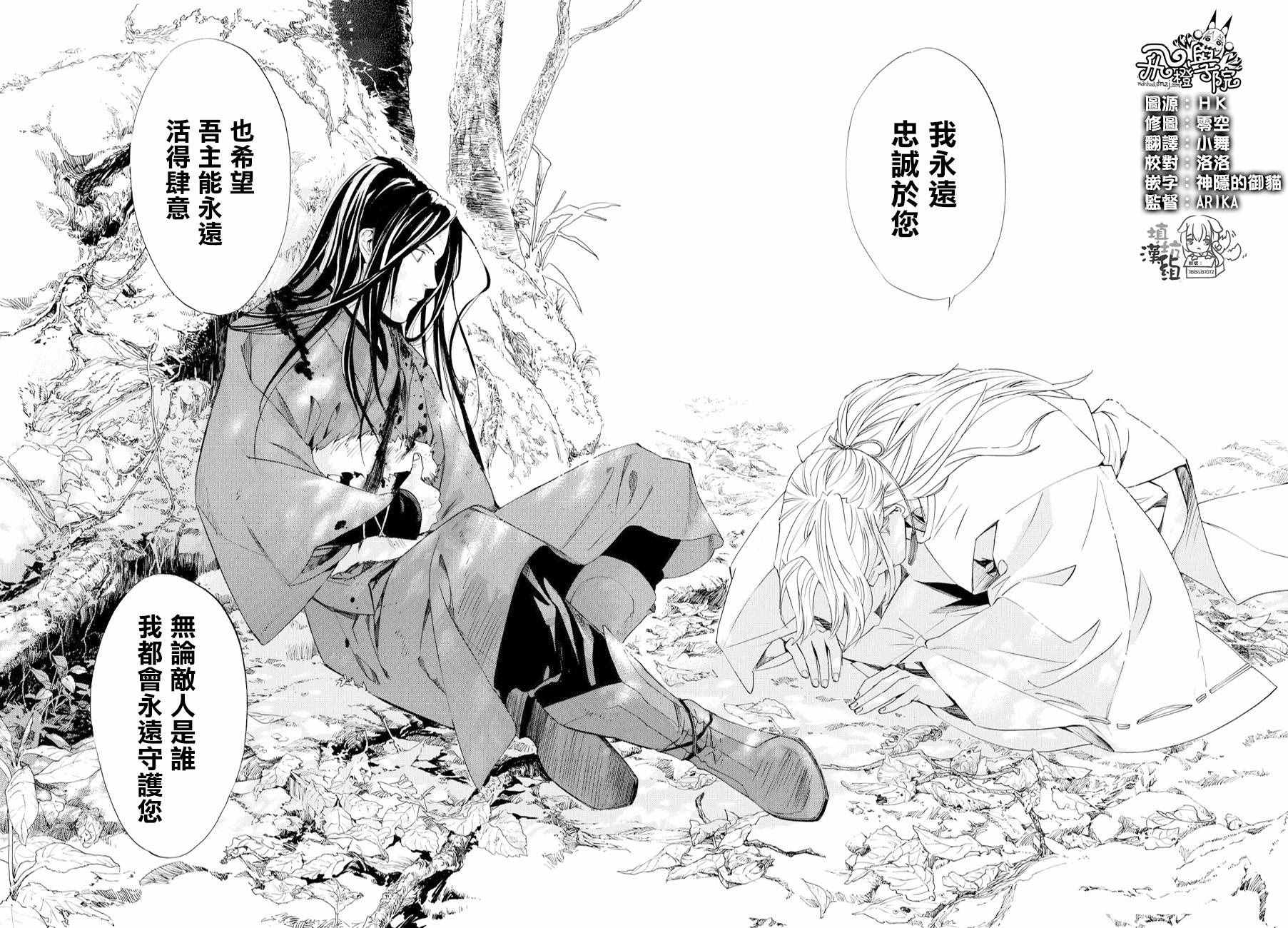 《野良神》漫画最新章节第68话免费下拉式在线观看章节第【7】张图片