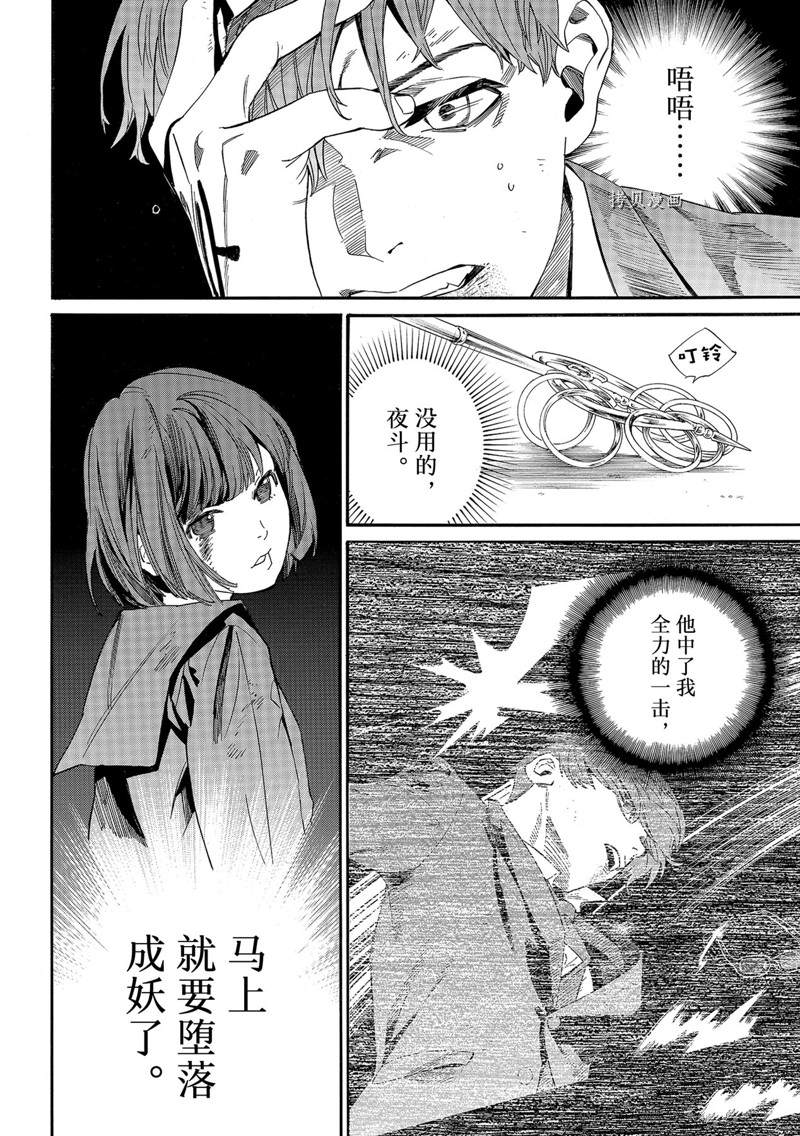 《野良神》漫画最新章节第101话 试看版免费下拉式在线观看章节第【6】张图片