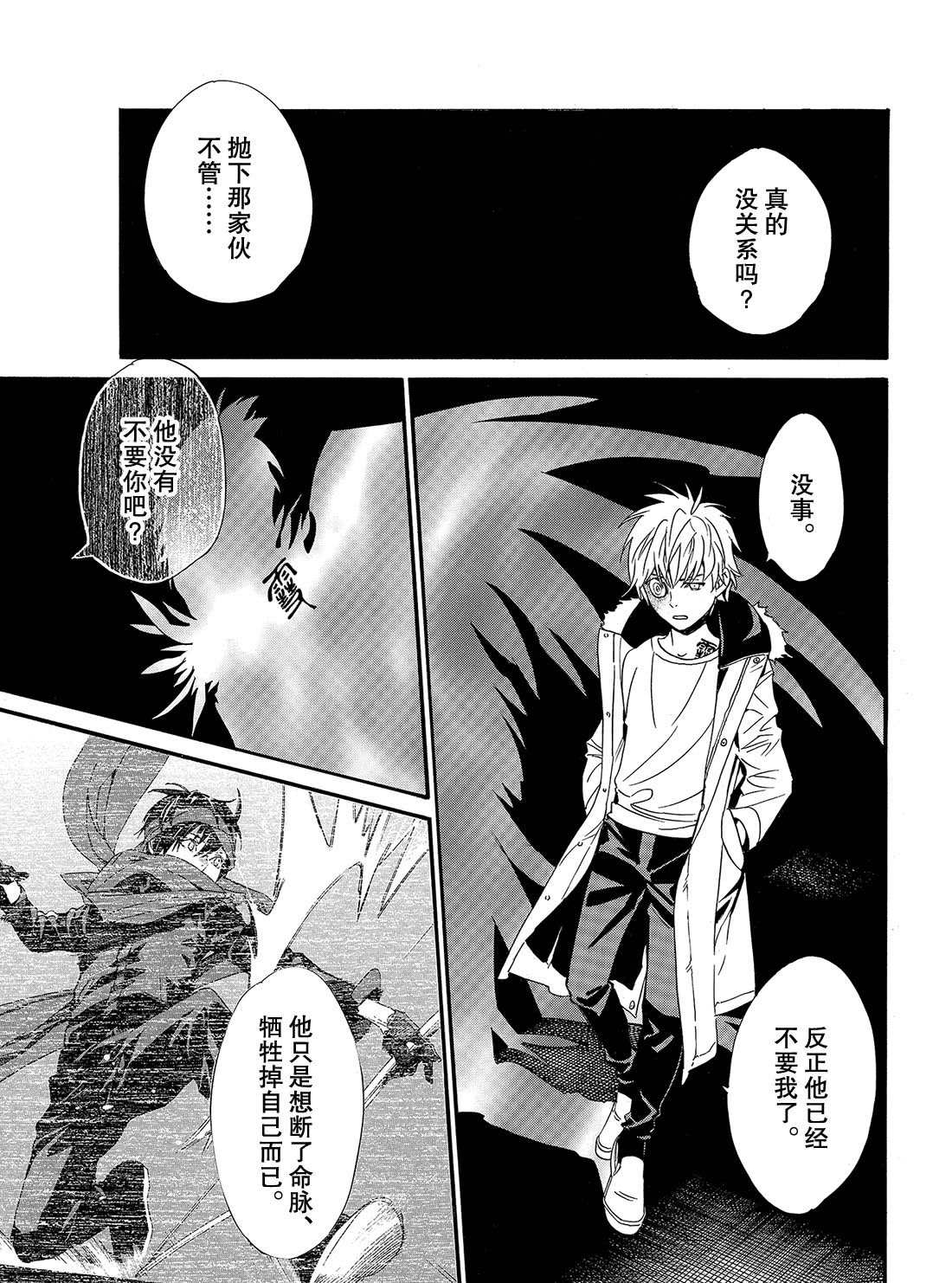 《野良神》漫画最新章节第84话 试看版免费下拉式在线观看章节第【34】张图片