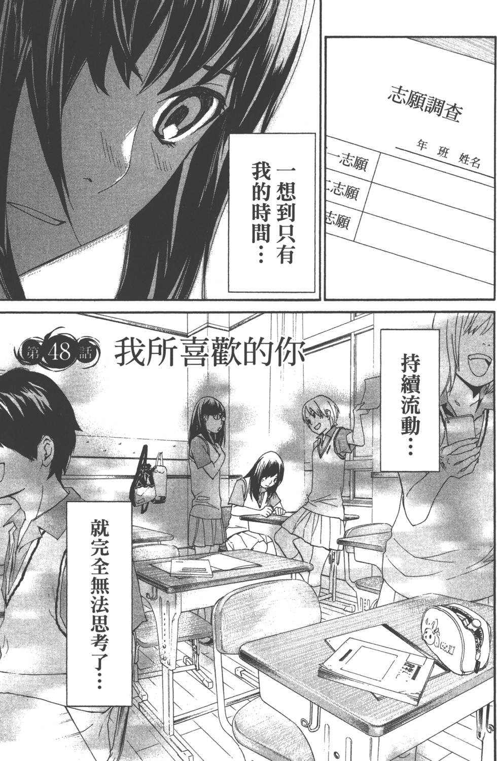 《野良神》漫画最新章节第13卷免费下拉式在线观看章节第【8】张图片