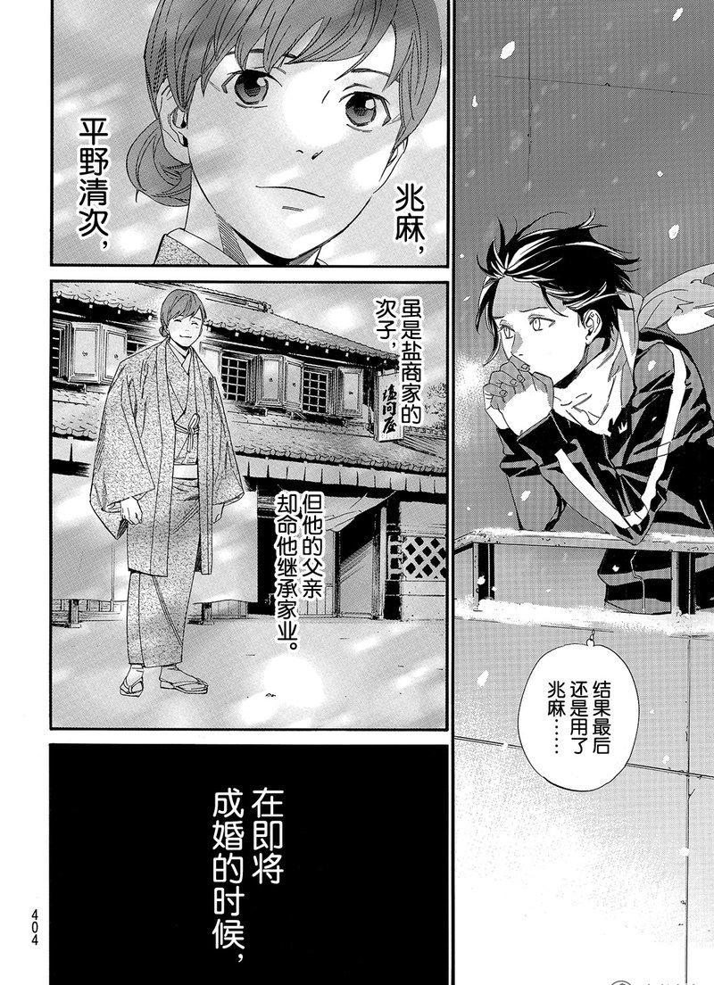 《野良神》漫画最新章节第79话 试看版免费下拉式在线观看章节第【10】张图片