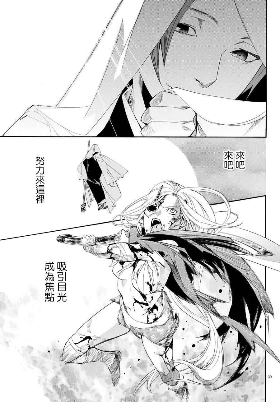 《野良神》漫画最新章节第63话免费下拉式在线观看章节第【38】张图片