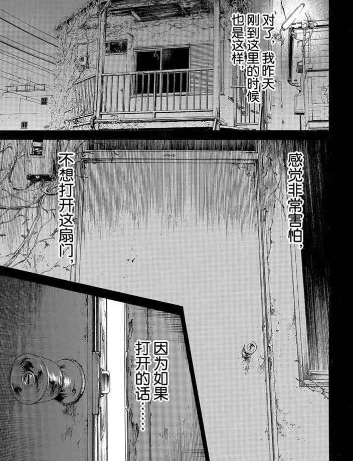 《野良神》漫画最新章节第87话 试看版免费下拉式在线观看章节第【37】张图片