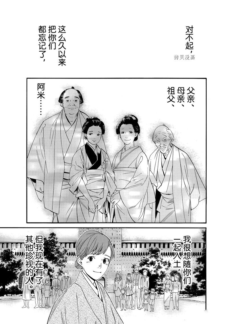 《野良神》漫画最新章节第103.2话 试看版免费下拉式在线观看章节第【24】张图片