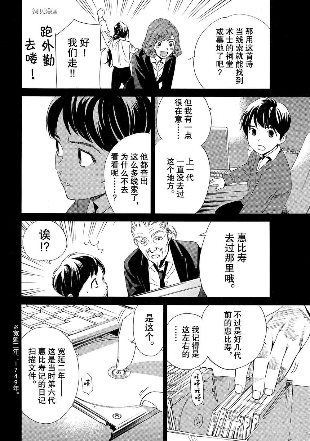 《野良神》漫画最新章节第93.2话 试看版免费下拉式在线观看章节第【18】张图片