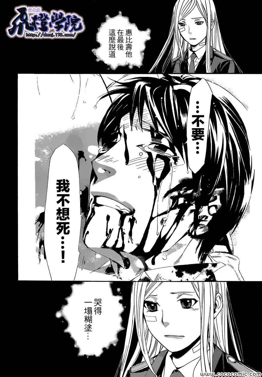 《野良神》漫画最新章节第38话免费下拉式在线观看章节第【34】张图片