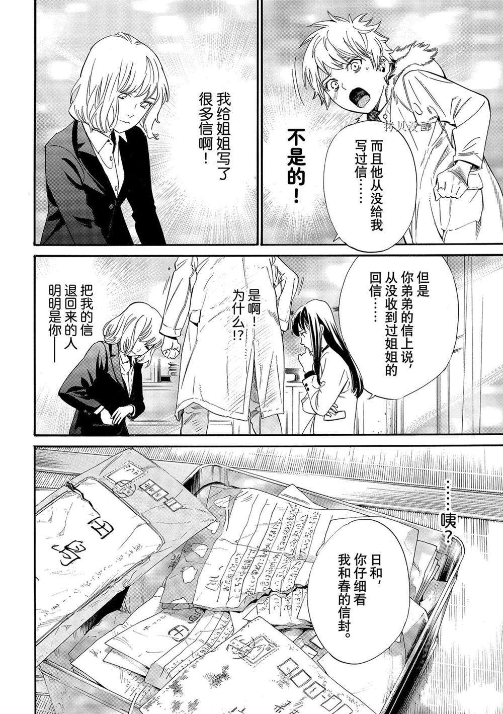 《野良神》漫画最新章节第99.2话 试看版免费下拉式在线观看章节第【6】张图片