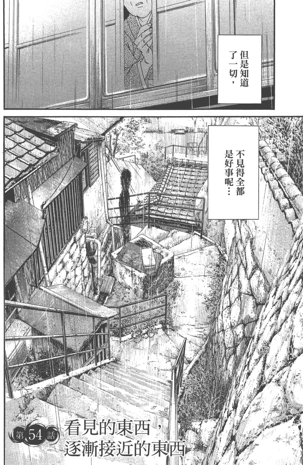 《野良神》漫画最新章节第14卷免费下拉式在线观看章节第【97】张图片