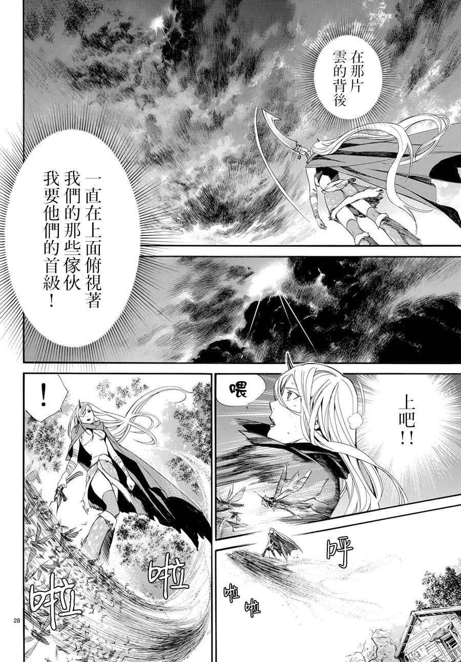 《野良神》漫画最新章节第63话免费下拉式在线观看章节第【27】张图片