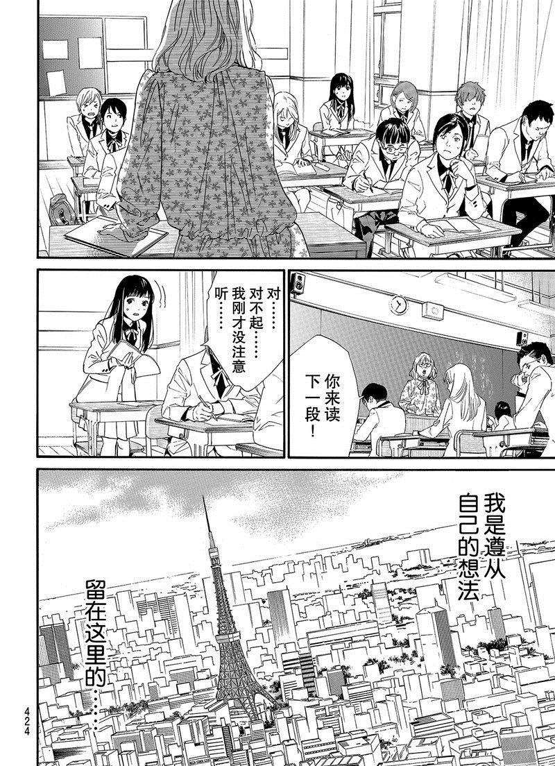 《野良神》漫画最新章节第80话 试看版免费下拉式在线观看章节第【8】张图片